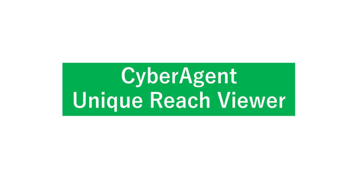 CyberAgent Unique Reach Viewer