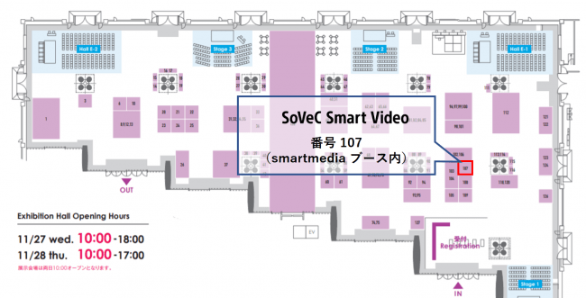 SoVeC Smart Video アドテック東京2019
