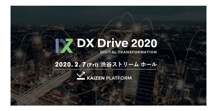 DX Drive 2020