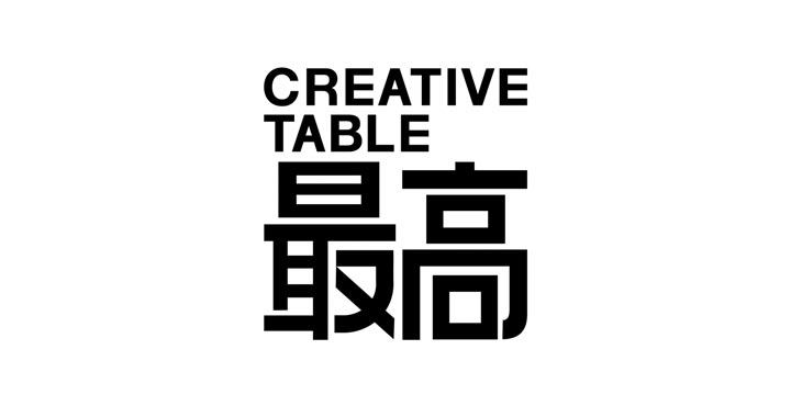 博報堂 CREATIVE TABLE最高