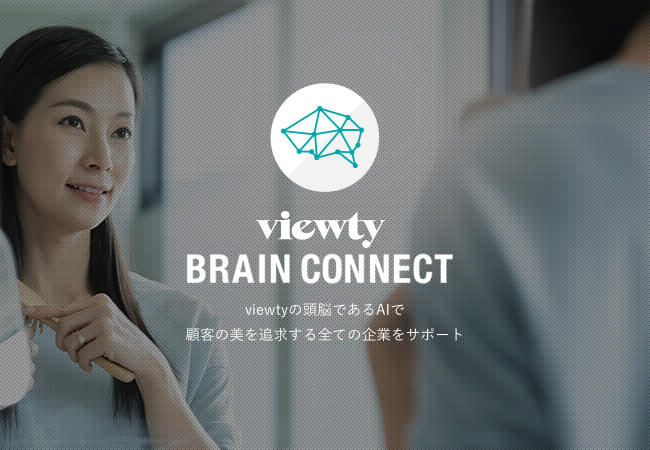 viewty BRAIN CONNECT