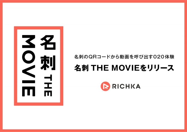 RICHIKA 名刺THE MOVIE