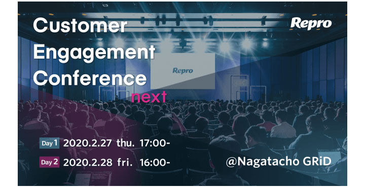 Customer Engagement Conference next