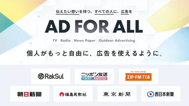 AD FOR ALL