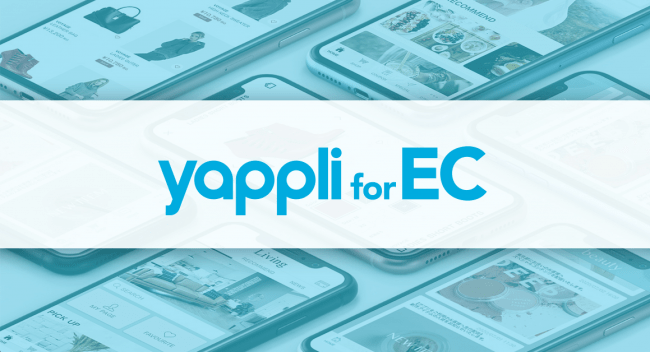 Yappli for EC