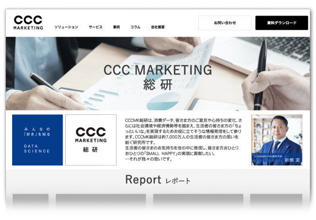 CCCマーケティング総合研究所