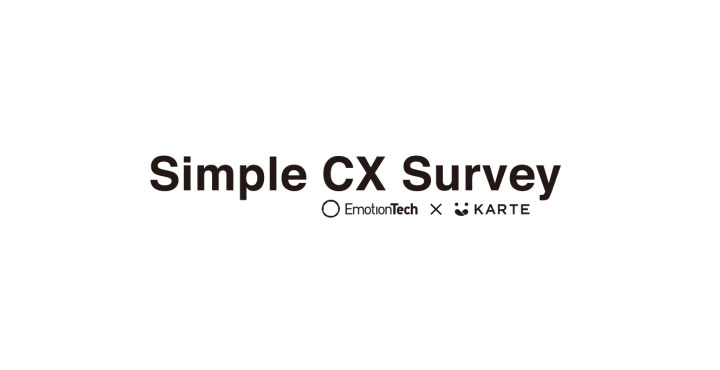 Simple CX Survey for BtoB SaaS