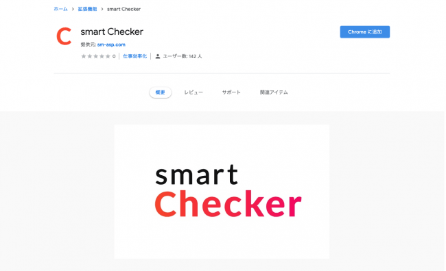 adfox、smart Checker