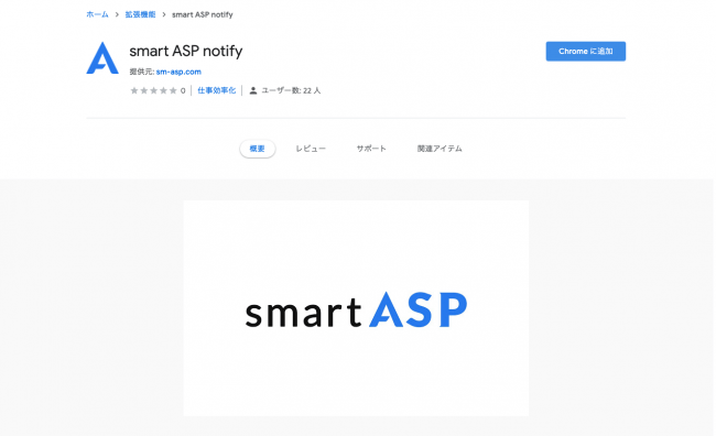 adfox、smartASP notify