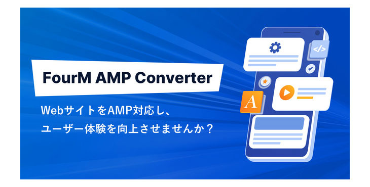 FourM AMP Converter
