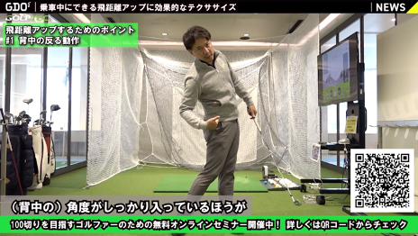 GOLFTEC by GOD