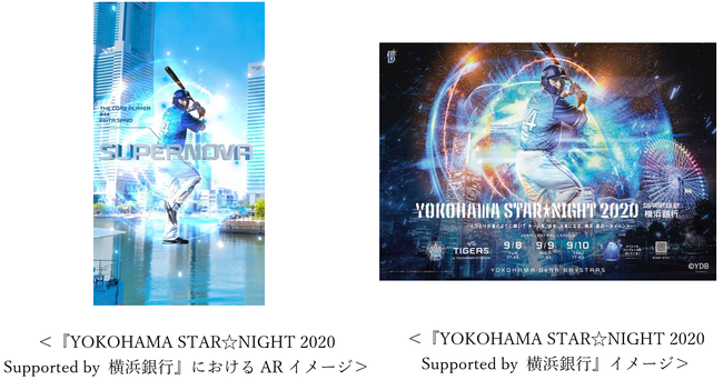SoVeC x KDDI XR CHANNEL YOKOHAMA STAR☆NIGHT 2020 Supported by 横浜銀行