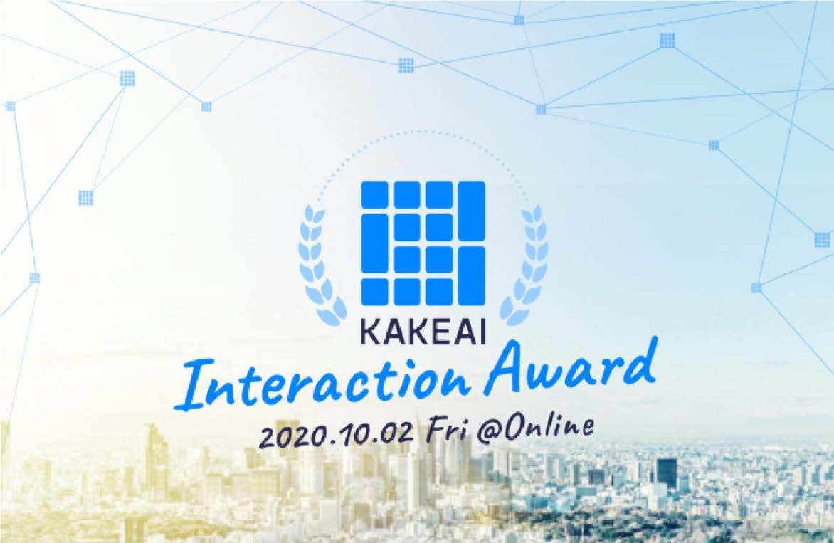 KAKEAI Interaction Award 