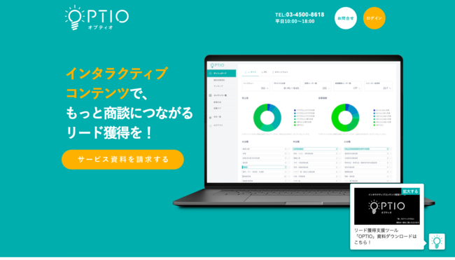 OPTIO（オプティオ）ポップアップ配信メッセージタイプ