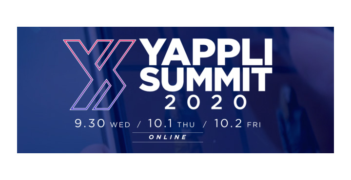 Yappli Summit 2020