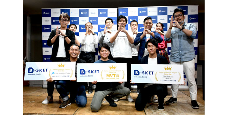 ベーシック、第4回アクセラレータープログラム「B-SKET」Demo Dayパートナーサクセス株式会社がMVT賞を受賞 第5回プログラム参加企業の募集を開始