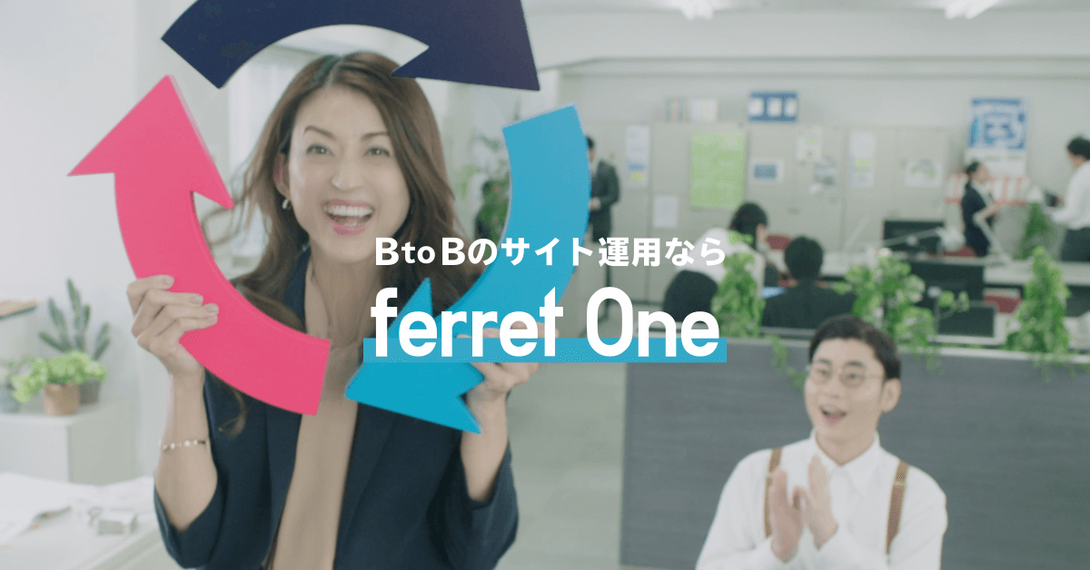 ベーシック、オールインワン型BtoBマーケティングツール「ferret One（フェレットワン）」、小沢真珠さん出演のタクシーCMを10月19日から放映開始