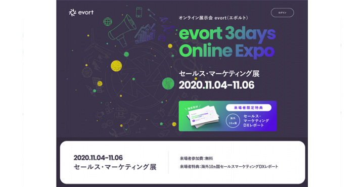 evort 3days Online Expo