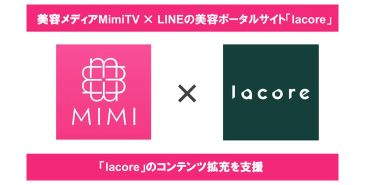 MimiTV、LINEの美容ポータルサイト「lacore」と業務提携 記事提供やキャンペーンの開催で「lacore」のコンテンツ拡充を支援