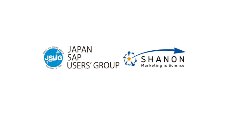 ジャパンSAPユーザーグループのオンラインイベントに「SHANON MARKETING PLATFORM」が採用されました