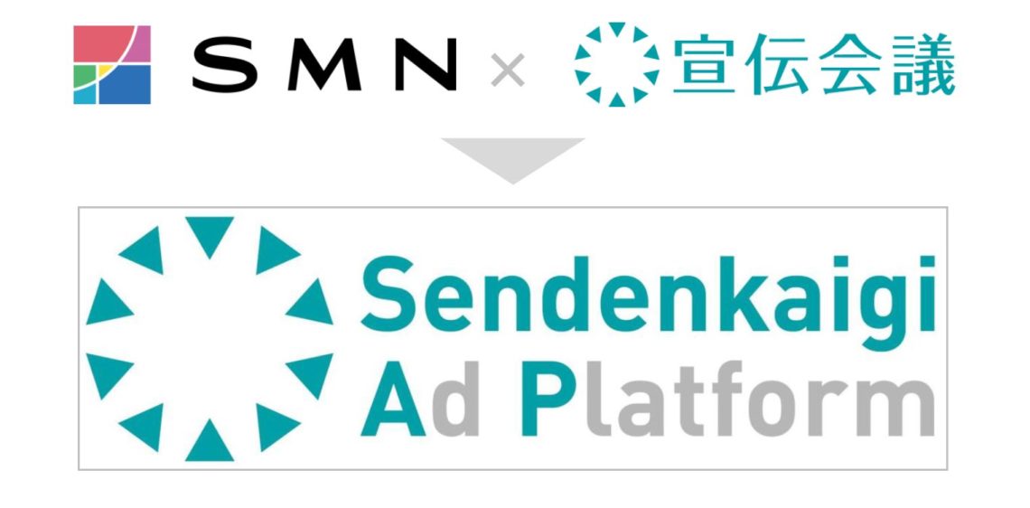 SMNと宣伝会議 新DSP「Sendenkaigi Ad Platform」