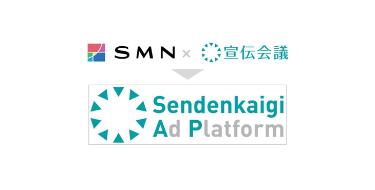 SMNと宣伝会議 新DSP「Sendenkaigi Ad Platform」