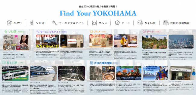 横浜観光コンベンション・ビューロー、Find Your YOKOHAMA