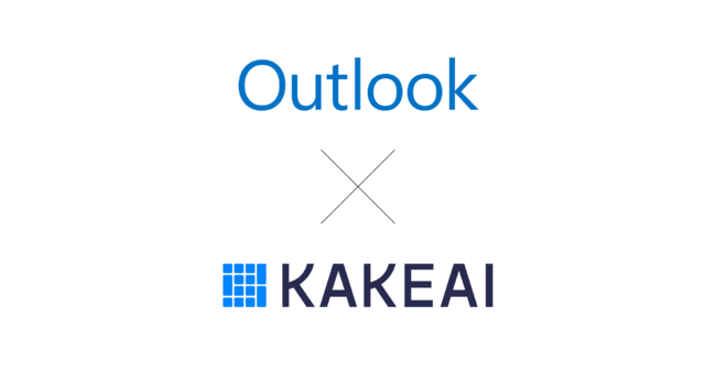 ピープルサクセスプラットフォーム｜カケアイ」、Microsoft Teamsに続き「Outlook」カンレダー連携