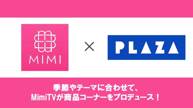 MimiTV、PLAZA ルミネ新宿店とのコラボ企画を実施 