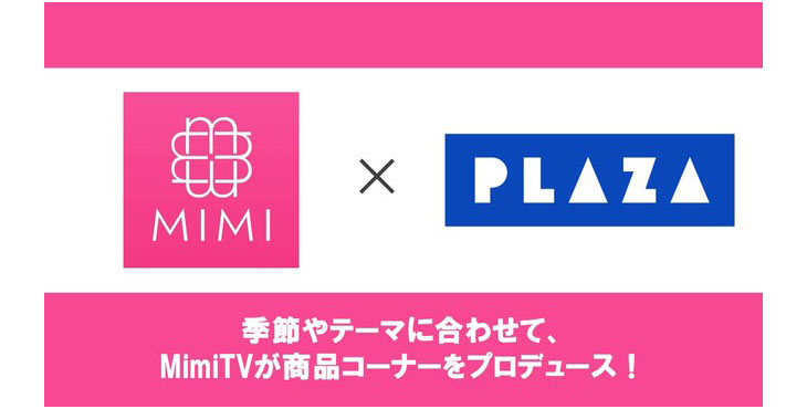MimiTV、PLAZA ルミネ新宿店とのコラボ企画を実施