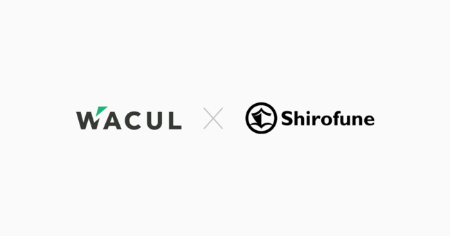 株式会社WACULと株式会社Shirofuneが業務提携 『AIアナリスト』と『Shirofune』のシステム連携を開始