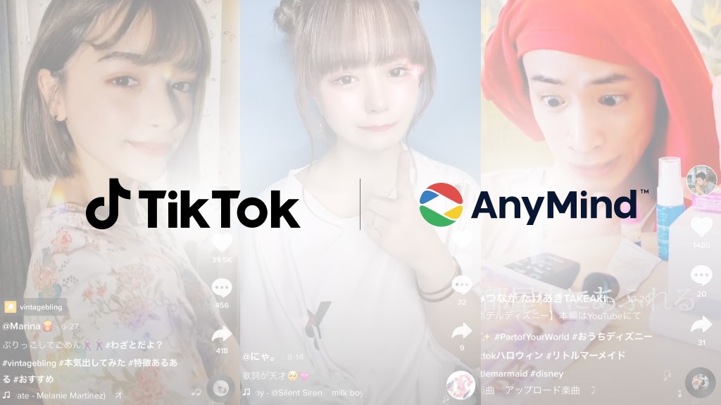 AnyMind GroupがTikTokと公認マネジメント契約を締結