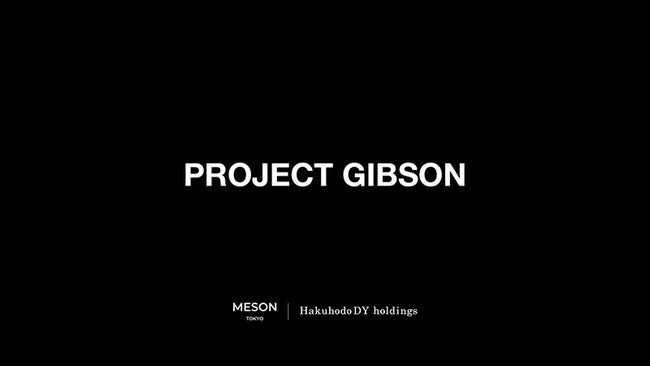 プロジェクトGIBSON