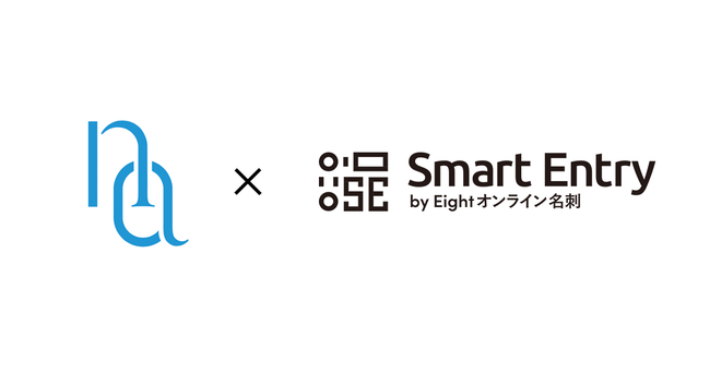 マーケティングアジェンダ2020東京が、Sansanの新世代エントリーフォーム「Smart Entry」を採用