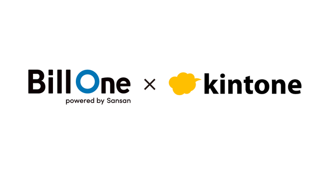 クラウド請求書受領サービス「Bill One」と、業務アプリ開発プラットフォーム「kintone」が機能連携