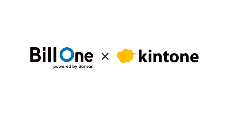 クラウド請求書受領サービス「Bill One」と、業務アプリ開発プラットフォーム「kintone」が機能連携