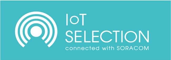 ソラコム、IoT サブスクリプション・マーケットプレイス IoT SELECTION connected with SORACOM