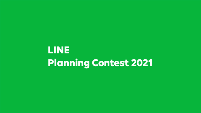セプテーニ、LINEの「LINE Planning Contest 2021」において2年連続最優秀賞を受賞