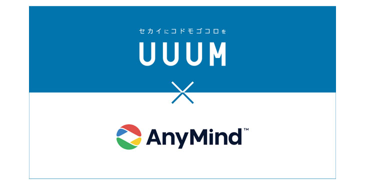UUUMとAnyMind Group、業務提携に向け基本合意
