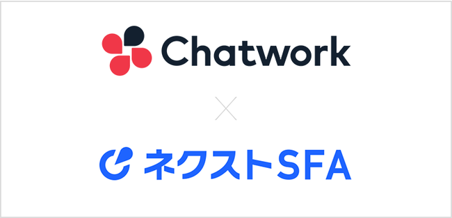 クラウド営業支援ツール「ネクストSFA」がビジネスチャット「Chatwork」との連携を開始