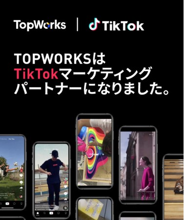 Nativex、TikTokマーケティングパートナープログラムにおける提携を拡大―TopWorksの統合により広告制作ソリューションを強化