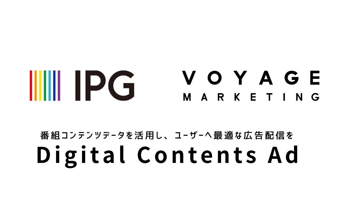 VOYAGE MARKETINGとIPG共同開発の番組コンテンツデータを活用したターゲティング広告「Digital Contents Ad」に、動画プラットフォームも対応