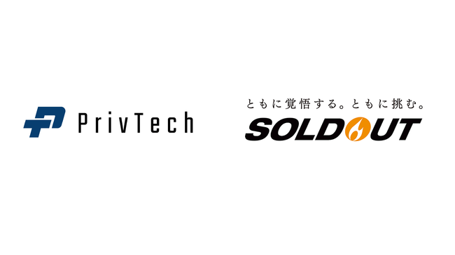 Priv Tech、ソウルドアウト社とプライバシー領域で協業を開始