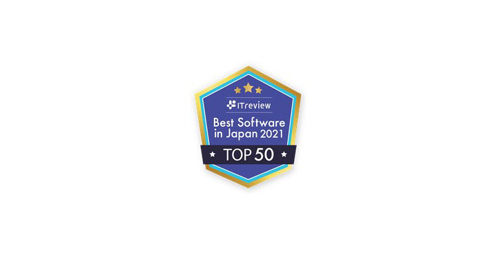 シャノン、ITreview Best Software in Japan 2021