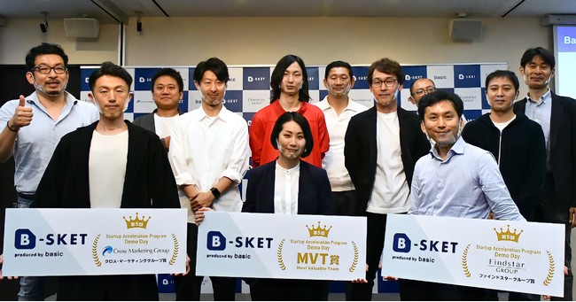ベーシック、第5回アクセラレータープログラム「B-SKET」Demo Day CUICIN株式会社がMVT賞を受賞
