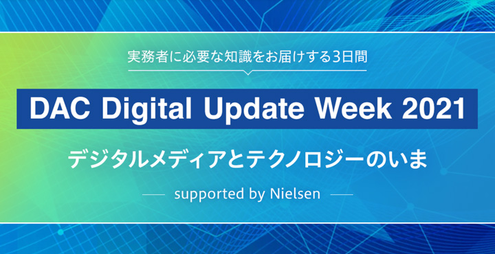 DAC Digital Update Week 2021