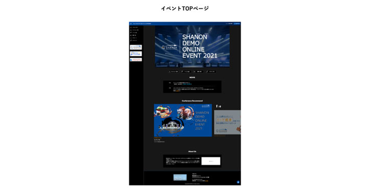 シャノン、オンラインイベント2021デザインパックon SMP