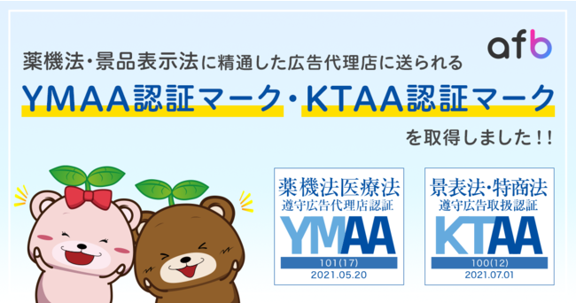 フォーイット、YMAA認証マークとKTAA認証マークを取得