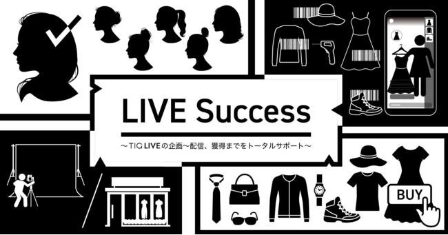 ニューステクノロジー、ライブコマースパッケージプラン「LIVE Success」