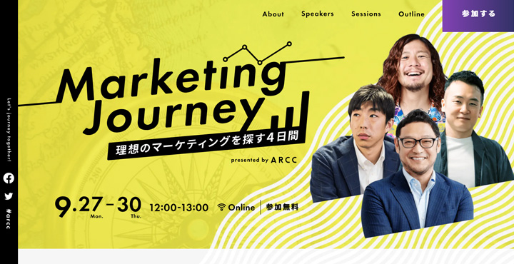イルグルム、理想のマーケティングを探すオンラインイベント「Marketing Journey」を開催